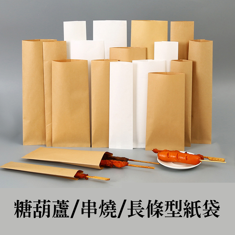 長條型牛皮紙袋實拍